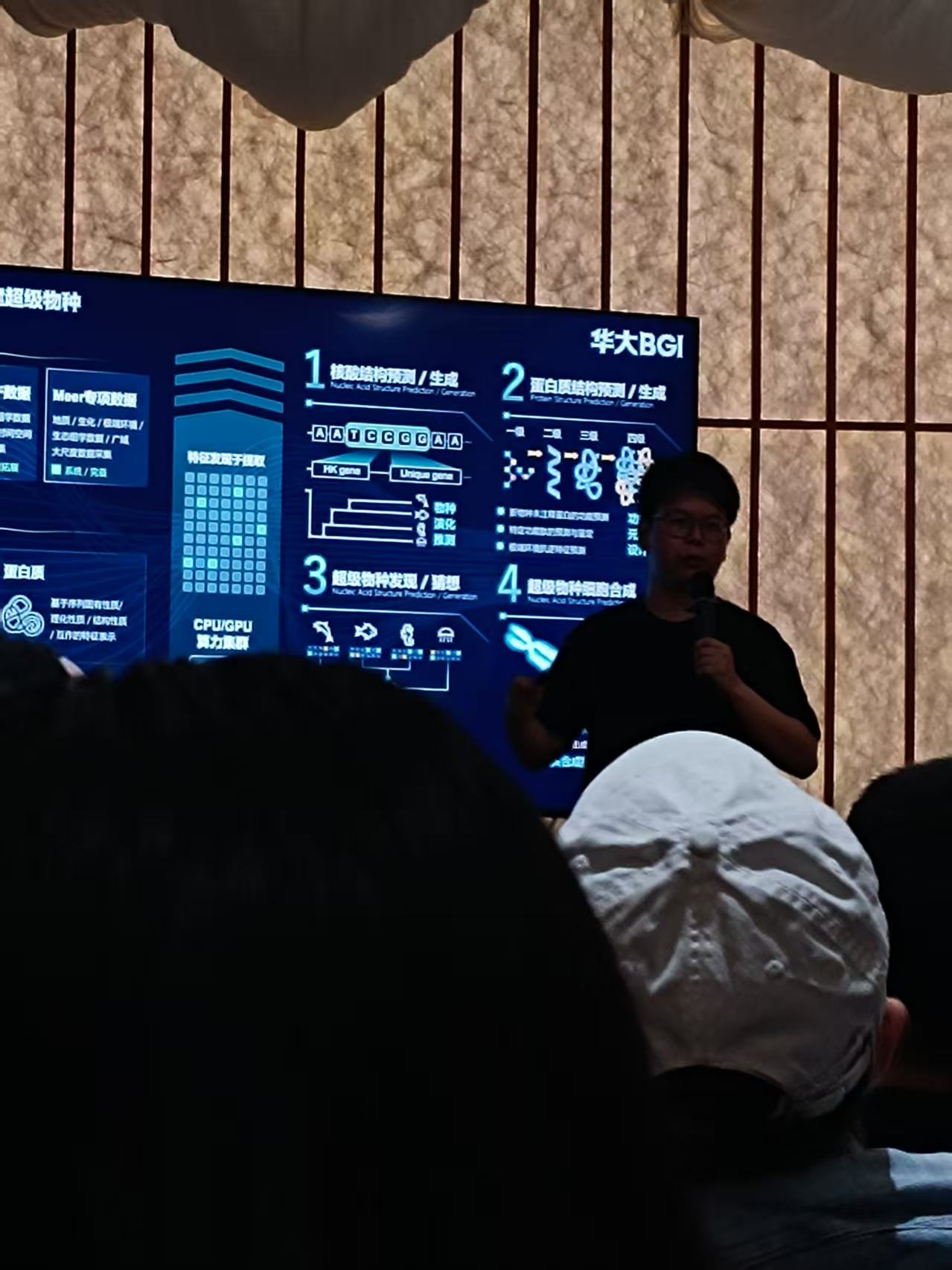 Science presentation about genetic information and computational approaches
